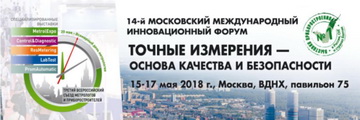 Москва. Выставка  «MetrolExpo-2018»