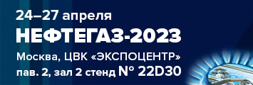 АО ТЕККНОУ приглашает посетить стенд на выставке НЕФТЕГАЗ-2023 24-27 апреля