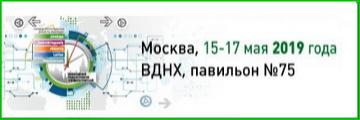 Москва. Выставка  "MetrolExpo-2019"