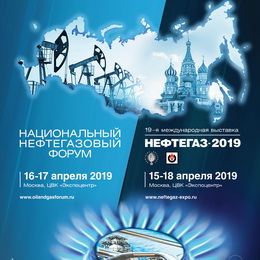 Теккноу 15-18 апреля участвует в выставке "НЕФТЕГАЗ-2019"