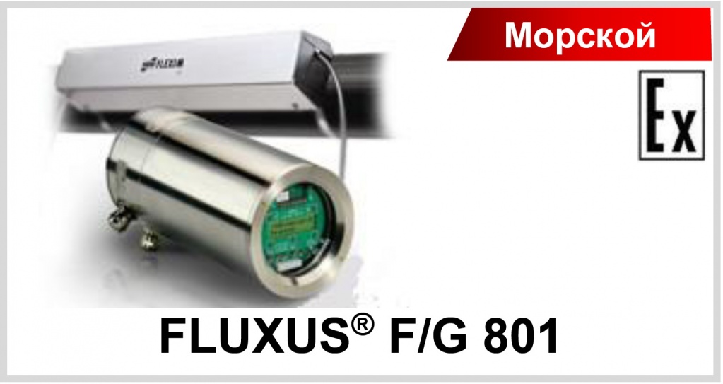 Расходомер ультразвуковой FLUXUS 801